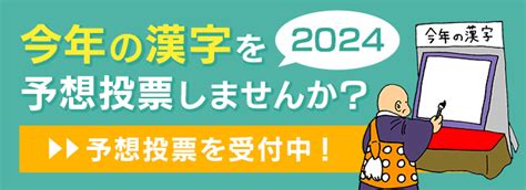 12画|12画の漢字一覧（漢検級順）